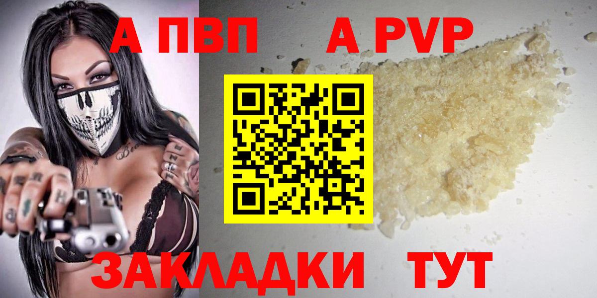 A-PVP мука Кирово-Чепецк