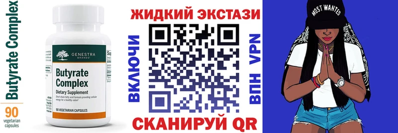 Бутират BDO  Кирово-Чепецк 