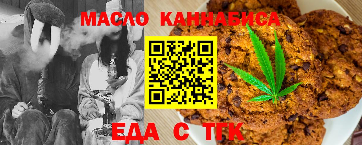 Кирово-Чепецк  Cannafood марихуана  Вход с VPN 