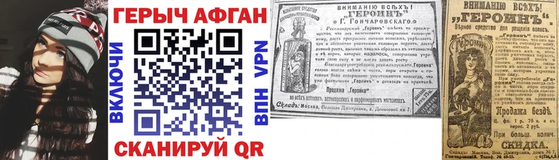 ГЕРОИН хмурый  Кирово-Чепецк 