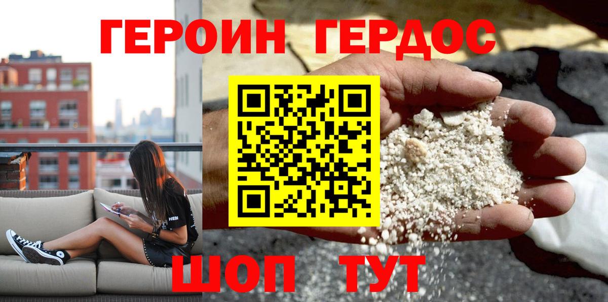 Героин  Вход с VPN  Кирово-Чепецк  ГЕРОИН Афган 