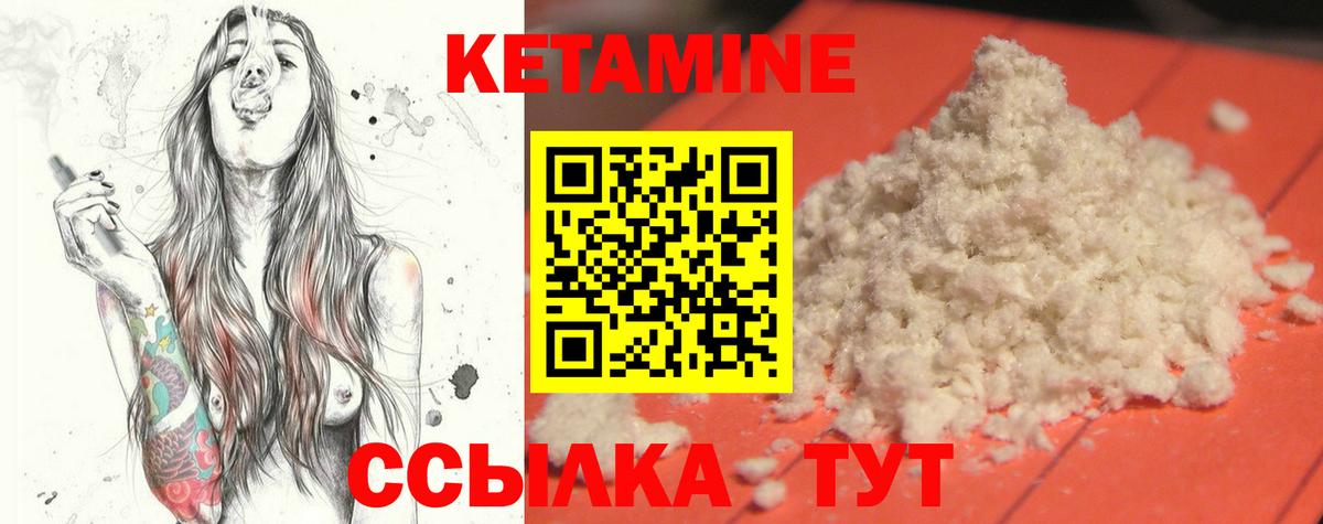 Кетамин VHQ  Вход с VPN  Кетамин VHQ  мега маркетплейс  Кирово-Чепецк 