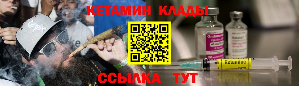 КЕТАМИН VHQ Кирово-Чепецк