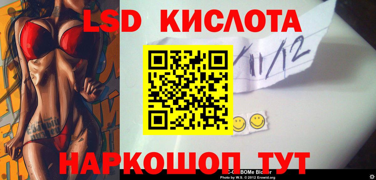 LSD-25 экстази кислота Кирово-Чепецк