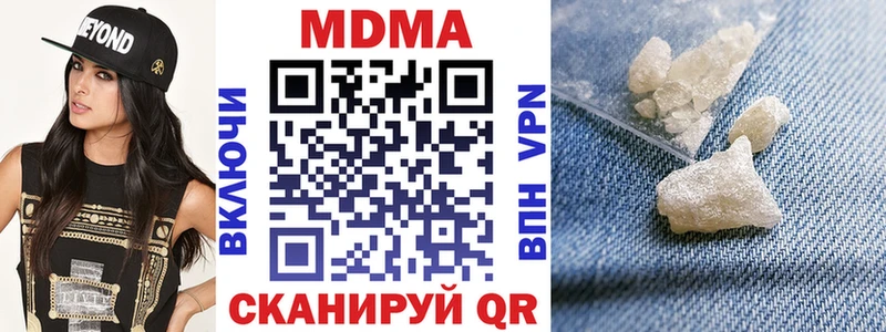 МДМА VHQ  купить наркоту  Кирово-Чепецк 