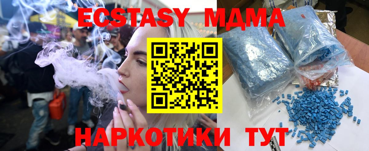Кирово-Чепецк  МДМА кристаллы  МДМА VHQ  Вход с VPN 