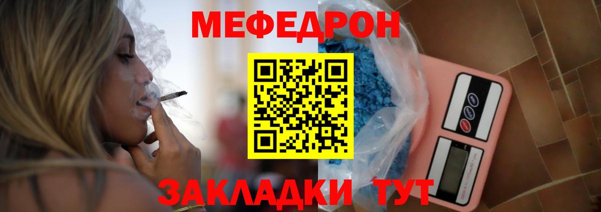 МЕФ  Мефедрон  Вход с VPN  Меф кристаллы  Кирово-Чепецк  МЕФ мука 