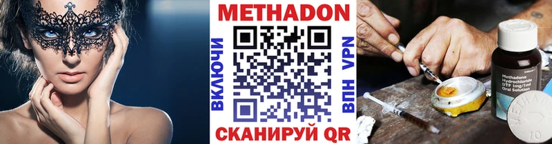 Метадон кристалл darknet формула Кирово-Чепецк где найти