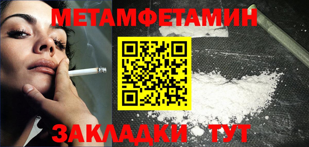 МЕТАМФЕТАМИН Methamphetamine Кирово-Чепецк