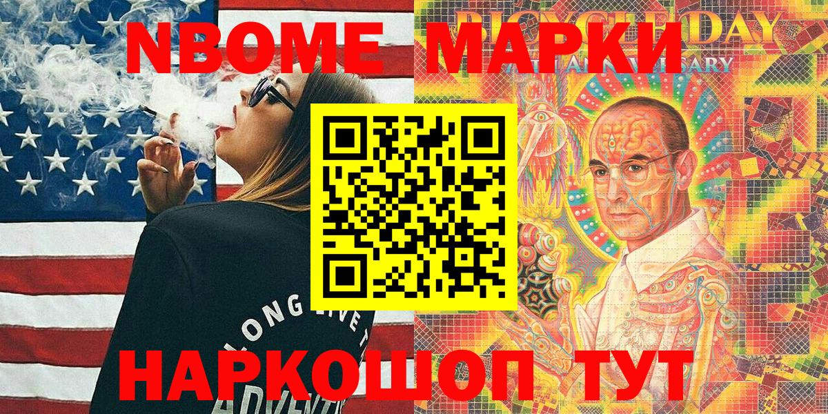 Марки 25I-NBOMe 1,8мг  Вход с VPN  Кирово-Чепецк 
