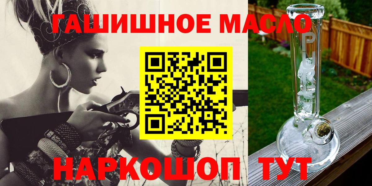где купить   ТГК вейп  ТГК гашишное масло  Вход с VPN  Кирово-Чепецк 