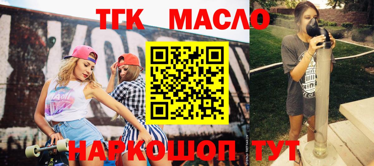 Дистиллят ТГК Wax Кирово-Чепецк