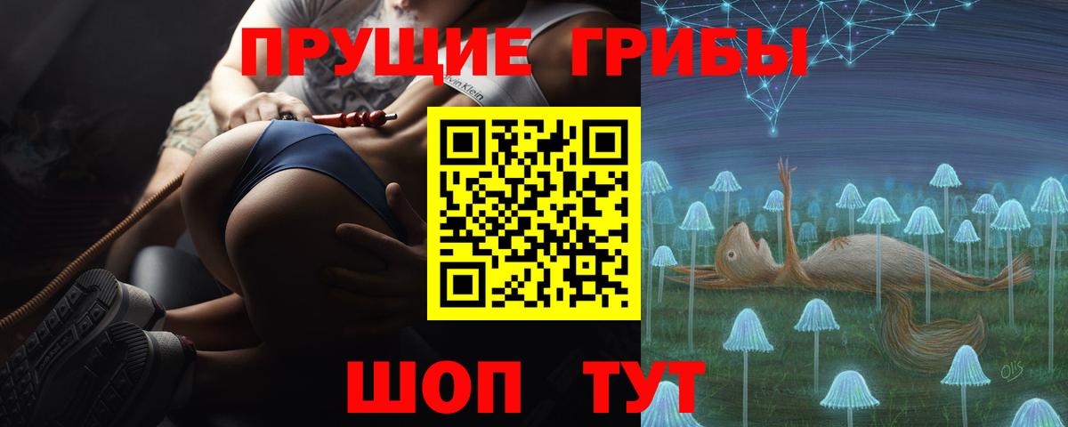 Галлюциногенные грибы GOLDEN TEACHER Кирово-Чепецк