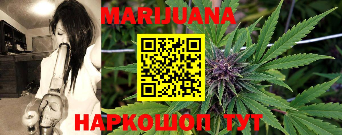 Кирово-Чепецк  Бошки Шишки семена  Конопля MAZAR  Вход с VPN 